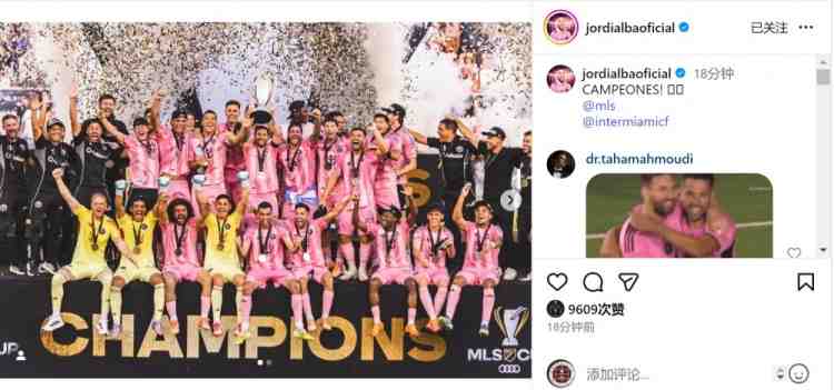 奪冠結(jié)束職業(yè)生涯！阿爾巴社媒曬球隊(duì)捧杯照片：冠軍！