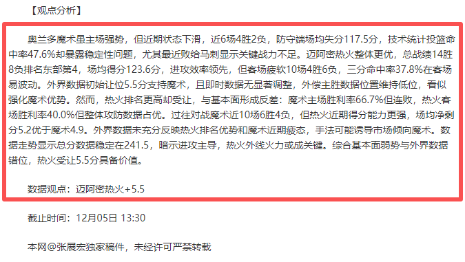 近14勝9 NBA專場(chǎng)分享 森林狼vs快船 